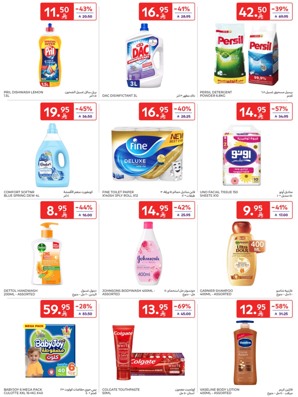carrefour-saudi offers from 28may to 5may 2025 عروض كارفور السعودية من 28 مايو حتى 5 مايو 2025 صفحة رقم 38
